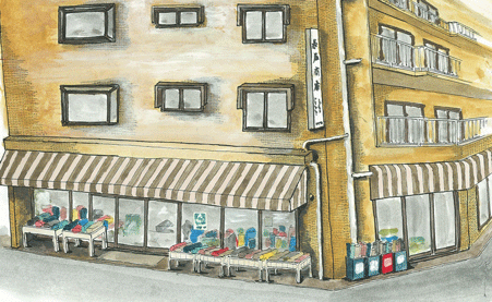 生地パラダイス駅